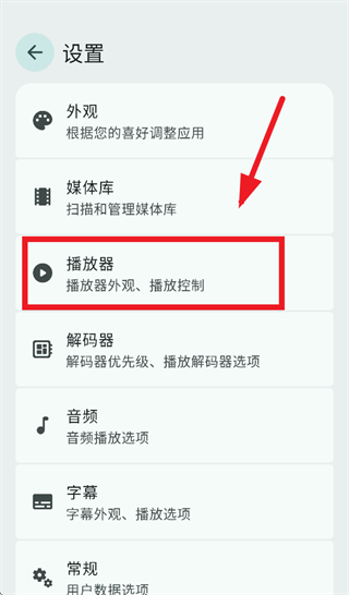 Next Player app Next Player app