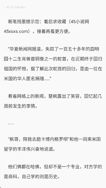 火柴搜索最新版下载