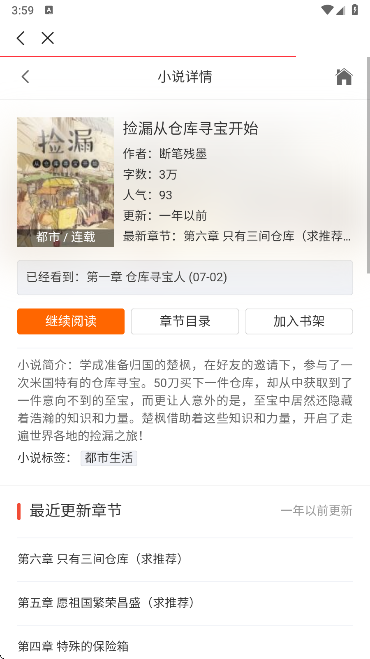 火柴搜索最新版下载