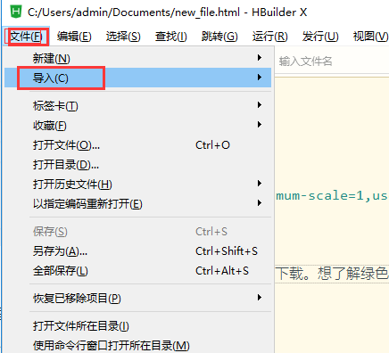 HBuilderX软件免费下载 HBuilderX截图