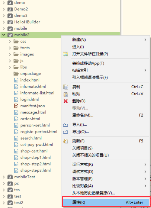 HBuilderX最新版安装 HBuilderX截图
