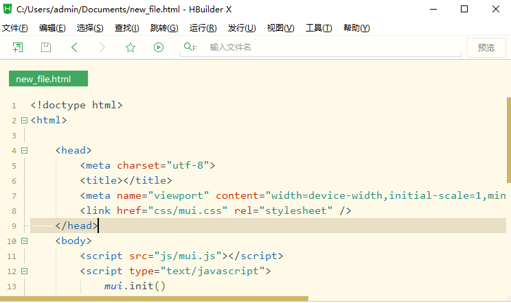 HBuilderXpc版 HBuilderX截图