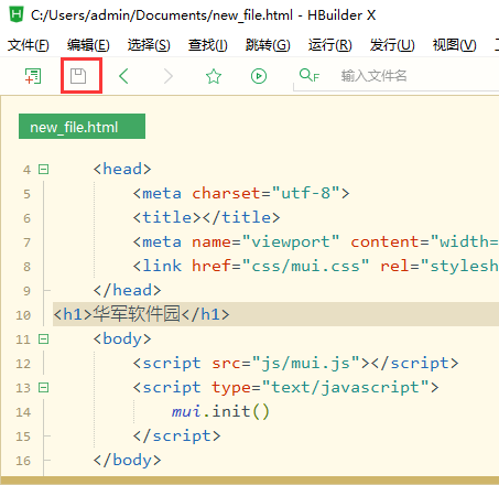 HBuilderX电脑版下载 HBuilderX截图