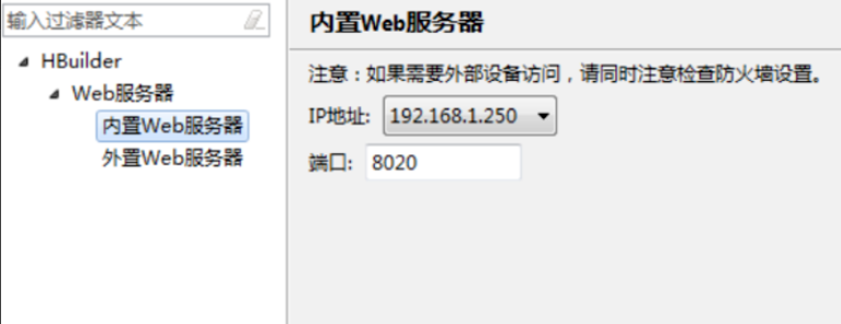 HBuilderX在线使用 HBuilderX截图
