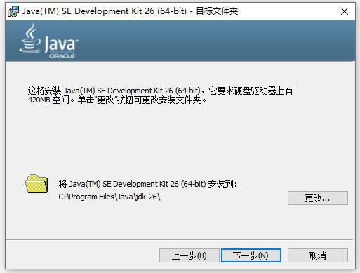 jdk26