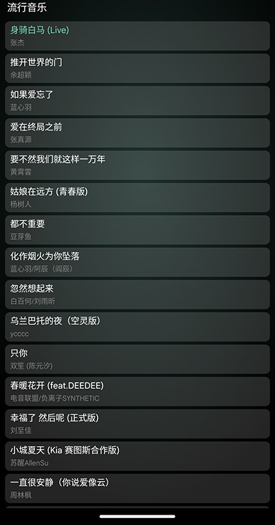 qq音乐手表版安装包 qq音乐手表版安卓版