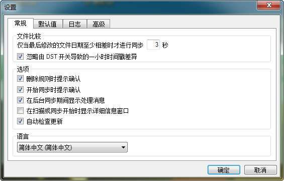 syncfolders