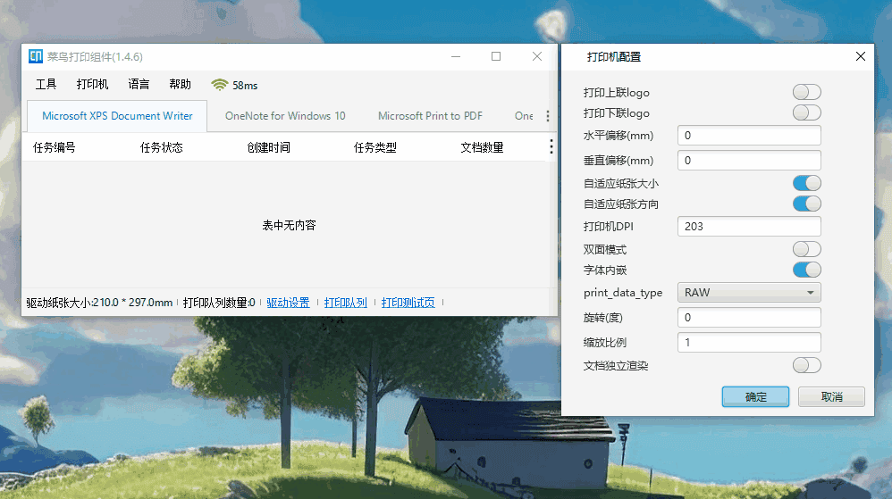 菜鸟打印组件使用方法4.png