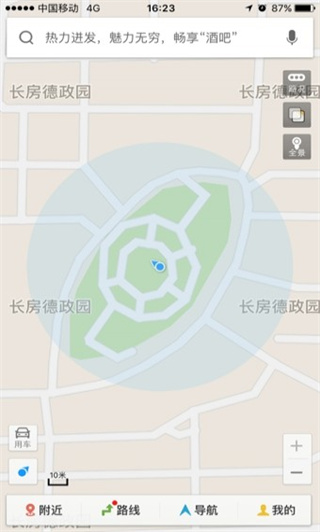 百度地图北斗卫星导航App新手使用教程1