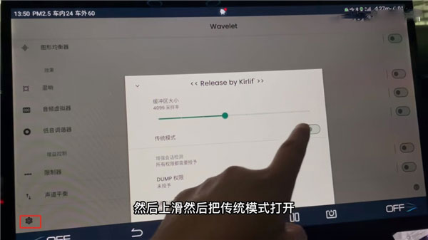 wavelet均衡器中文版使用教程2