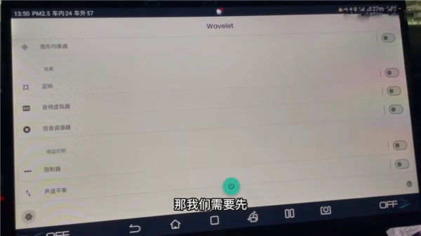 wavelet均衡器中文版使用教程1