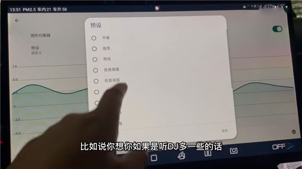 wavelet均衡器中文版使用教程5