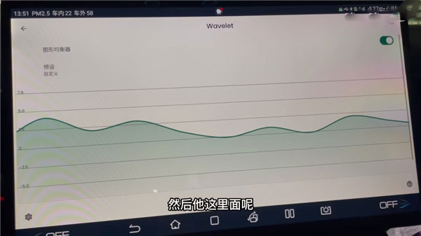 wavelet均衡器中文版使用教程4