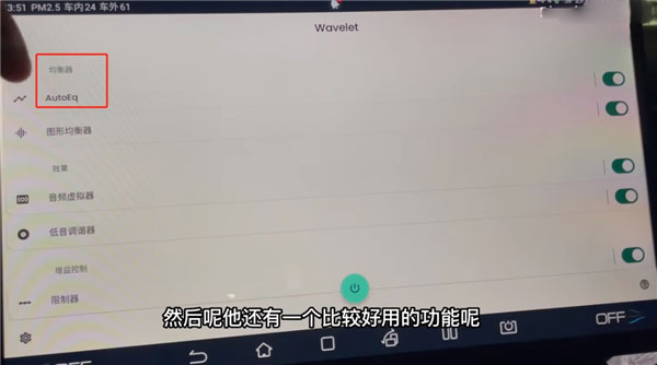 wavelet均衡器中文版使用教程6