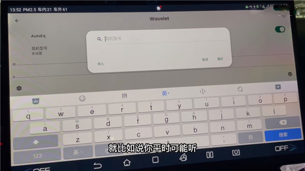 wavelet均衡器中文版使用教程7