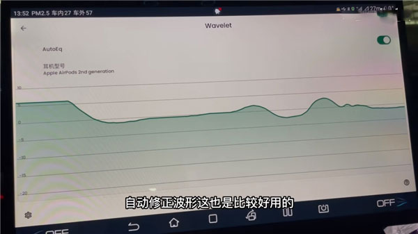 wavelet均衡器中文版使用教程8