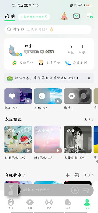 QQ音乐鸿蒙版如何关闭自动续费2