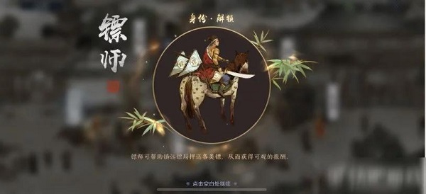 天涯明月刀安卓版怎么赚银两配图1