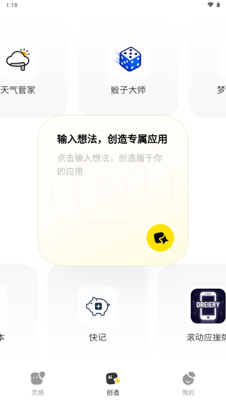 吐司