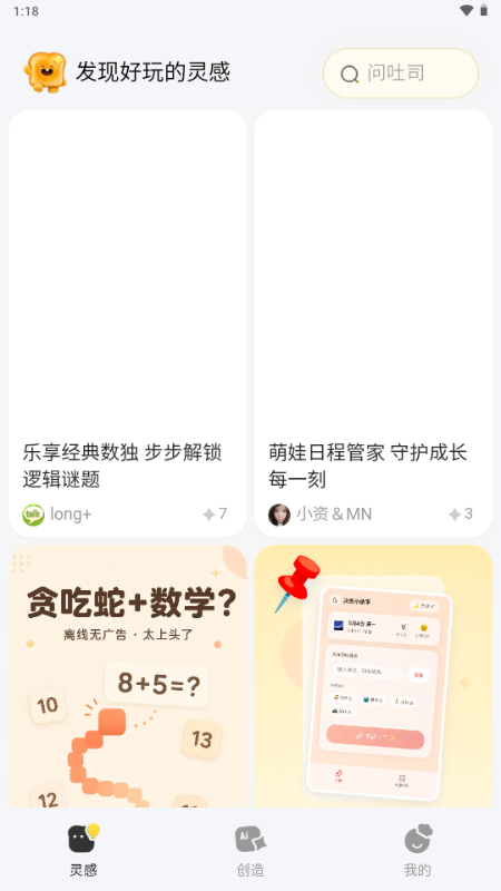 吐司