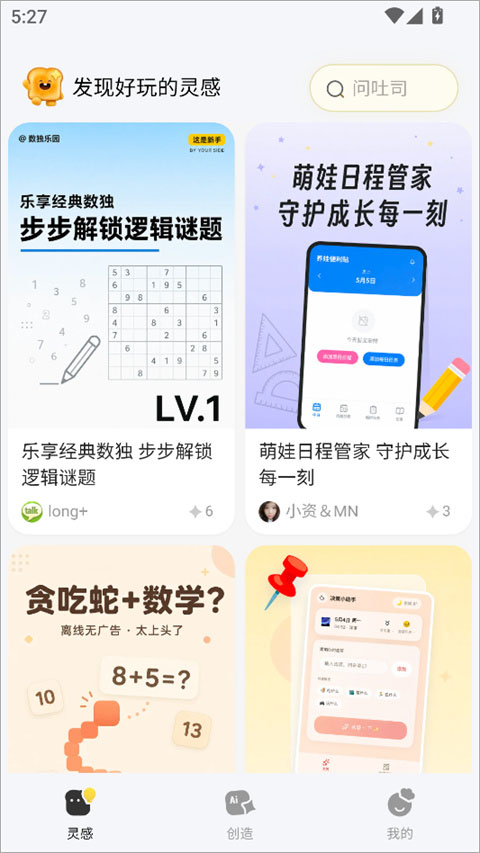 吐司