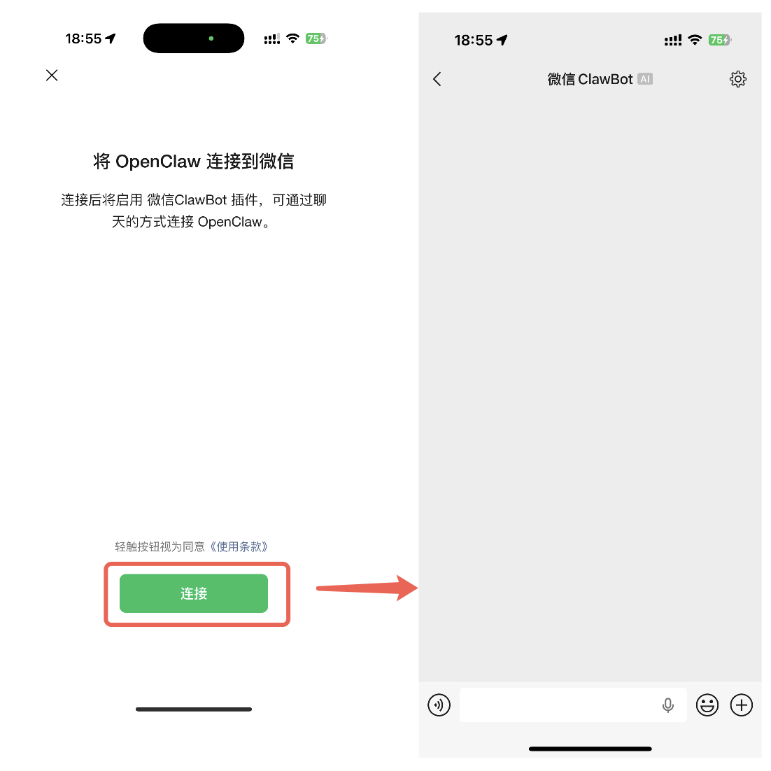 QClaw微信连接配置教程3
