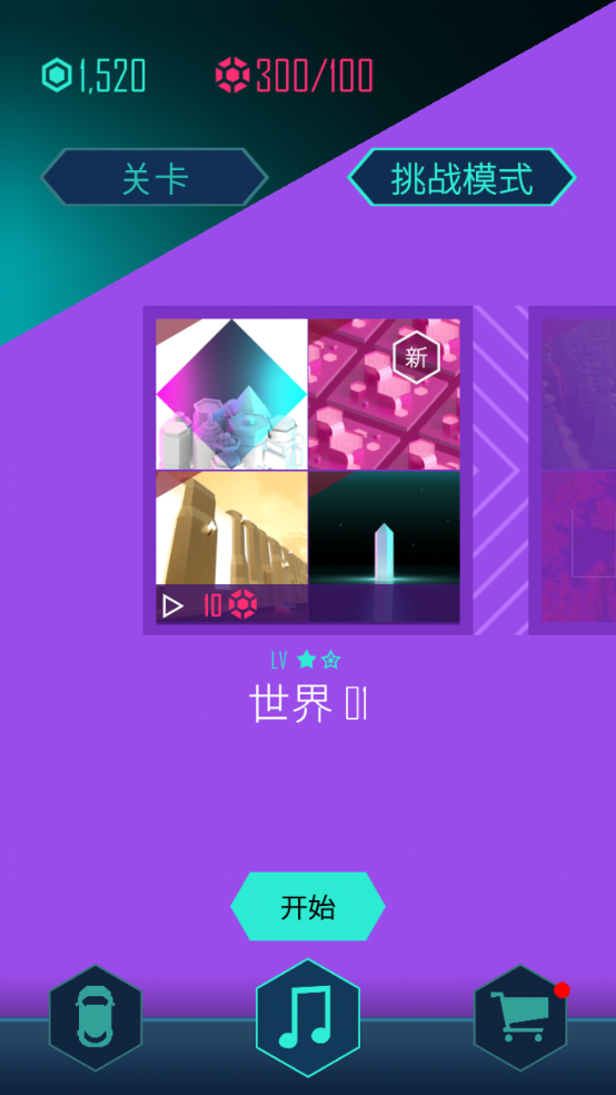 节奏超跑
