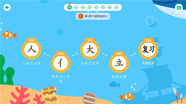 小小常爱识字软件有些什么内容1