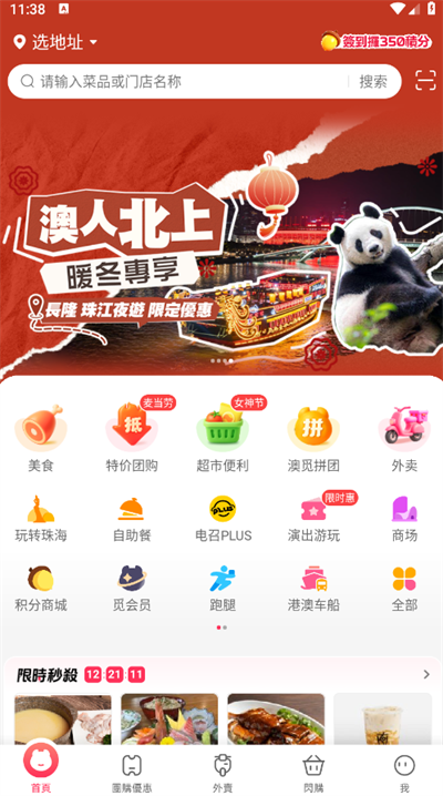 澳觅app修改为简体中文教程3
