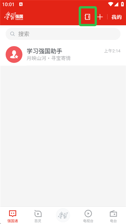 学习强国app如何创建学习组织2