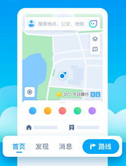 腾讯地图App