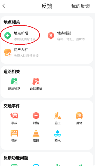 腾讯地图如何标注自己店铺位置?2