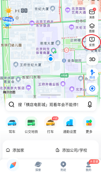 腾讯地图如何标注自己店铺位置?1