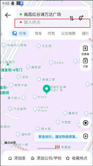 腾讯地图app如何自定义线路偏好?2