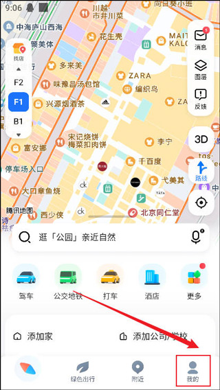 腾讯地图app如何使用语音包?1