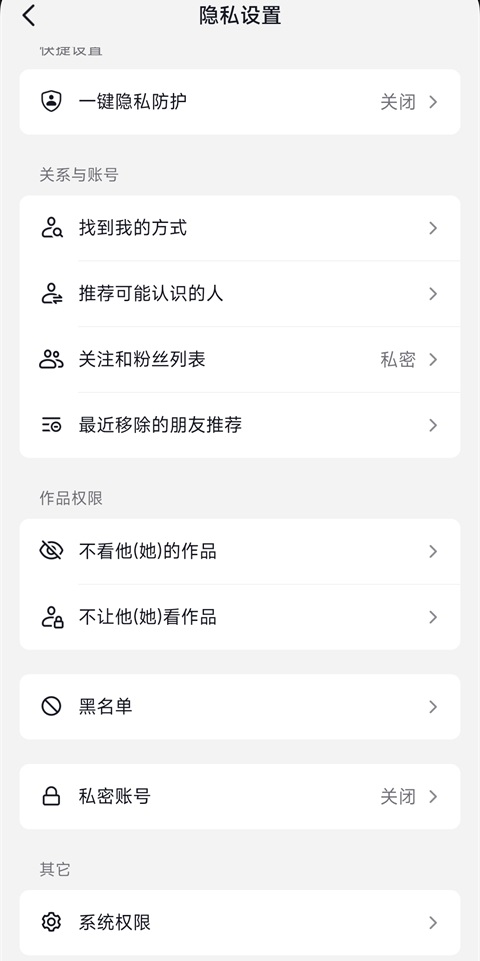 抖音App怎么关闭IP归属地？3