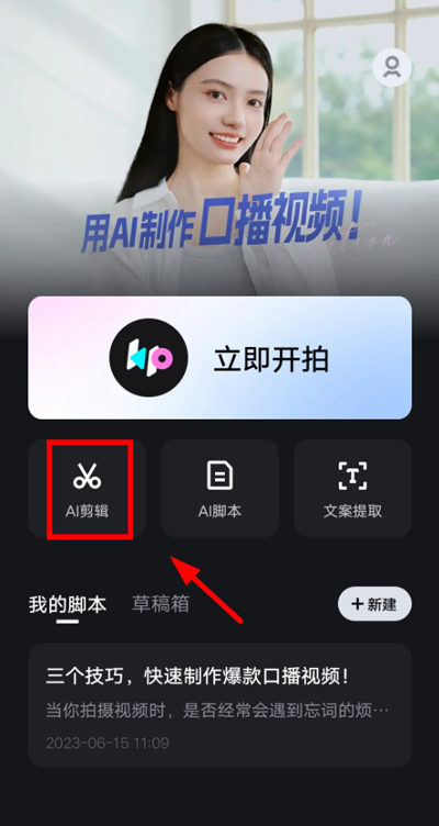 开拍app使用教程1