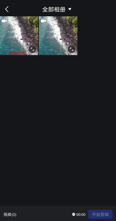 开拍app使用教程2