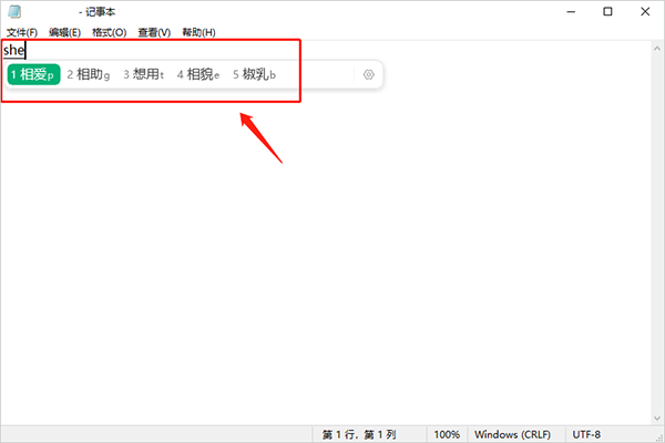 微信输入法mac版如何改成五笔输入法?4