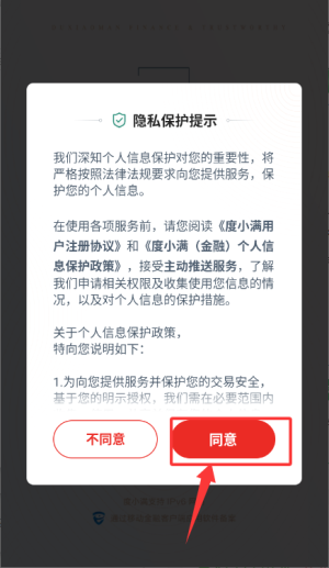 度小满金融app理财功能查看方法1