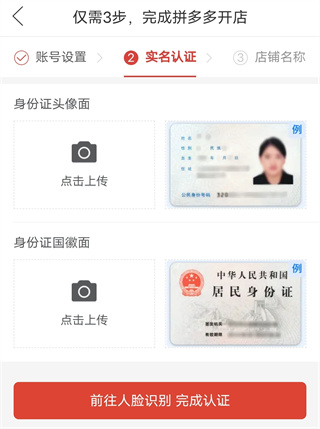 如何在拼多多开店？4