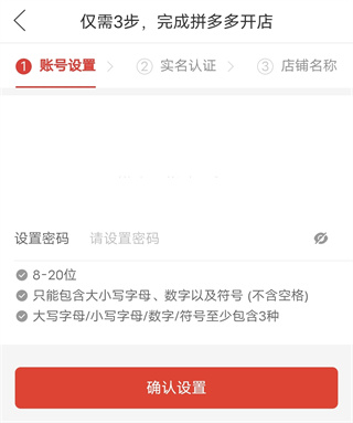 如何在拼多多开店？3