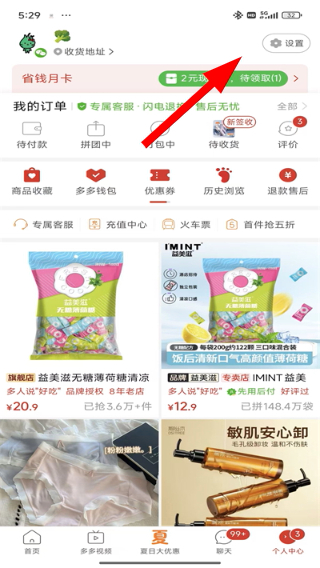 拼多多怎么设置支付方式？2