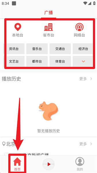 使用方法配图1