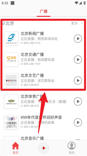 使用方法配图2