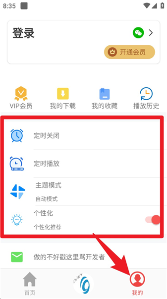 使用方法配图4