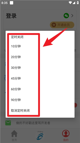 使用方法配图5