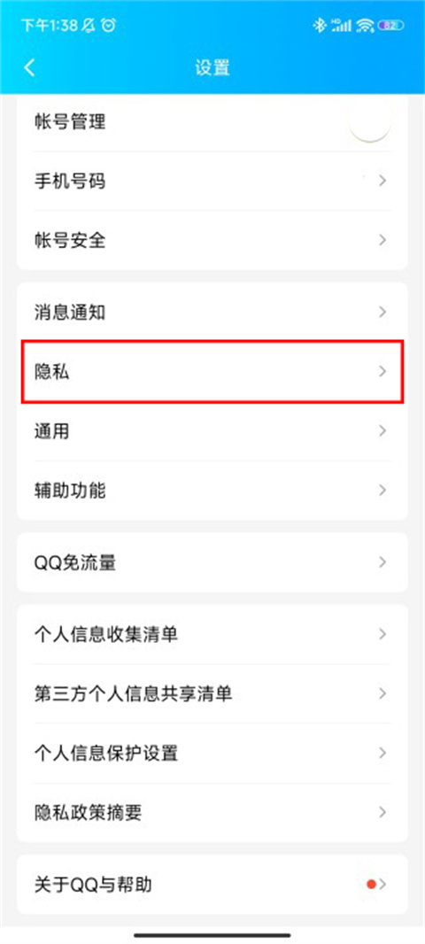 qq单向好友查看方法，怎么看对方有没有删除你？2