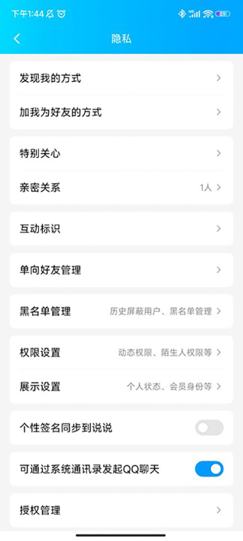 qq单向好友查看方法，怎么看对方有没有删除你？3