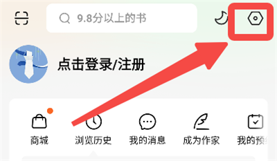 番茄免费小说怎么去除广告？1
